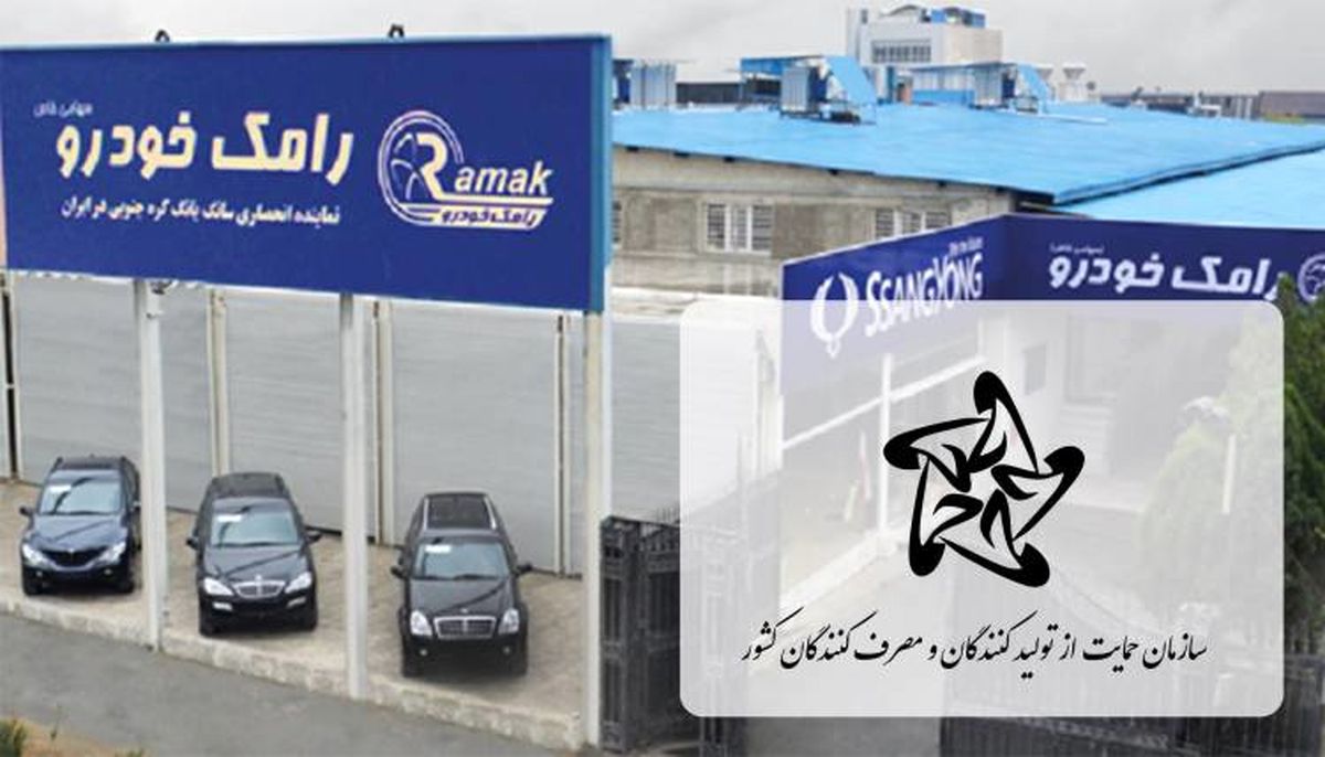 زمان برگزاری دادگاه رامک خودرو مشخص شد