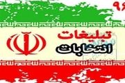 سامانه دریافت گزارش تخلفات انتخاباتی رسانه ها  راه اندازی شد