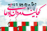 بیوگرافی شهید محمود جعفری