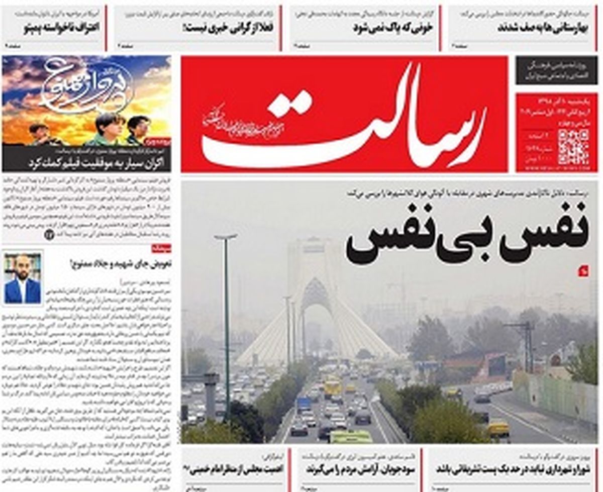 نفس بی نفس/پیشخوان