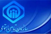 امکان بیمه ایرانیان خارج از کشور بدون نیاز به سابقه قبلی فراهم شد