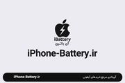 ویژگی های ضروری اداپتور ایفون جهت شارژ باتری ایفون