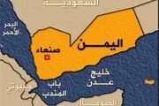 وضعیت ژئوپلتیکی یمن و تنگه باب المندب
