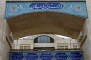 پاسخ فرهنگستان زبان به یک شیطنت رسانه‌ای