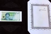 توزیع ۷میلیون اسکناس جدید هزار تومانی