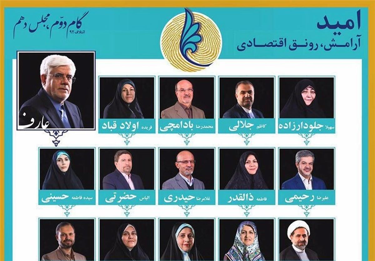 اصلاح طلبان به پدرخوانده‌هایِ مجلس در سایه تبدیل می‌شوند؟!