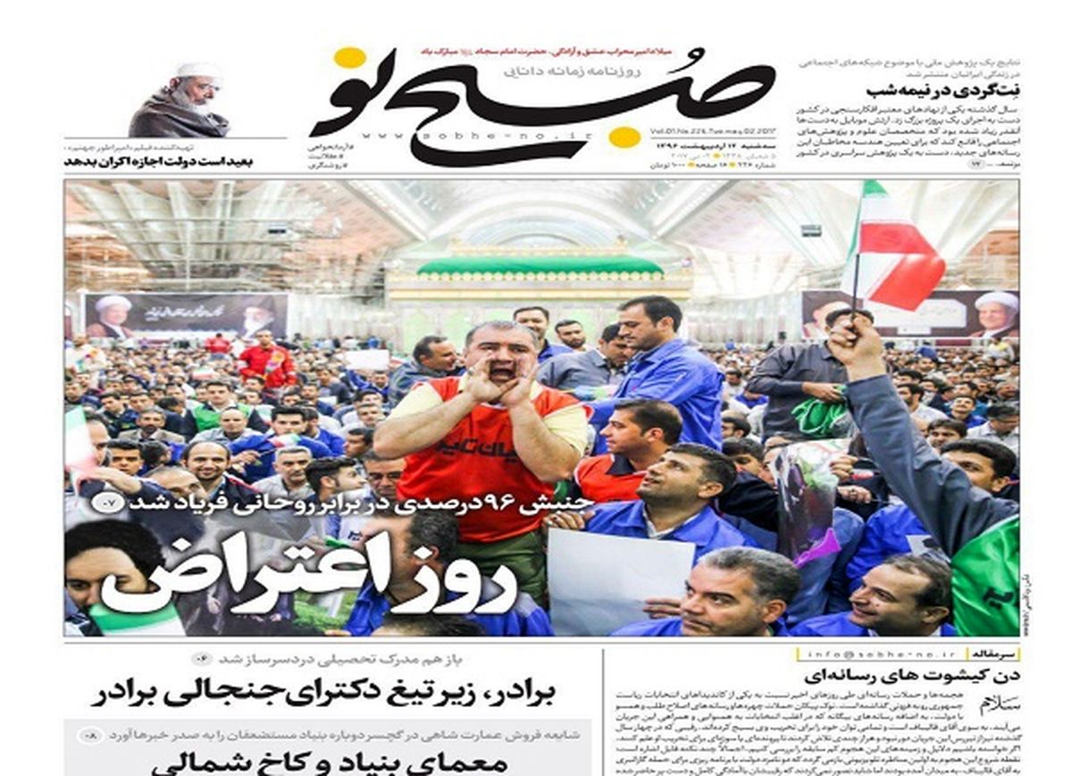 از دکترای جنجالی برادر رئیس جمهور تا اعتراض حضوری کارگران به روحانی/ پیشخوان سیاسی