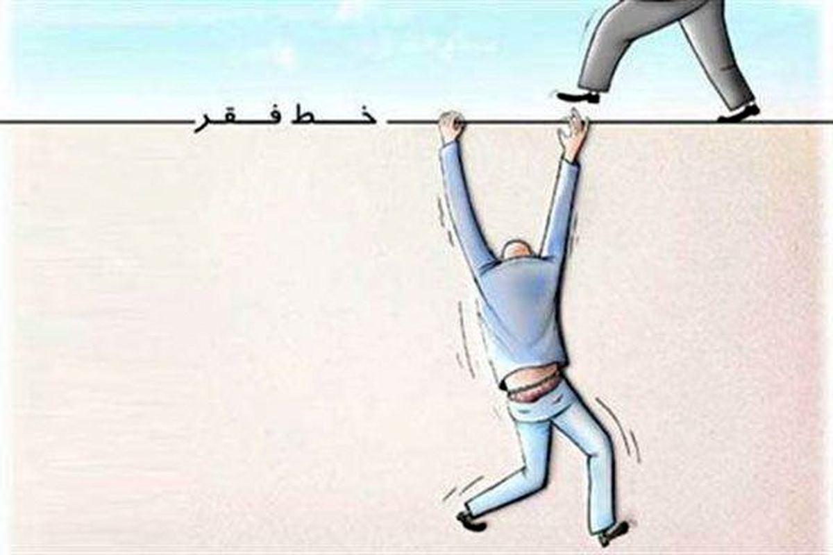 خط فقر در ایران/اینفوگرافی
