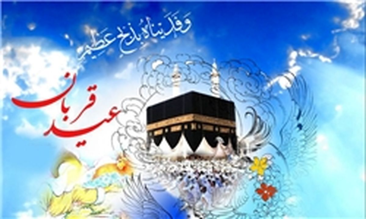 بهترین عمل در شب و روز عید قربان