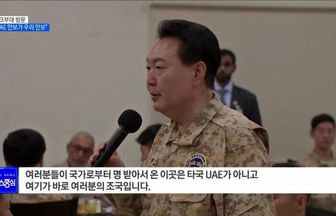 گرفتاری گاف «یول» برای سئول