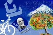 نقش اول سریال برنا مشخص شد+عکس