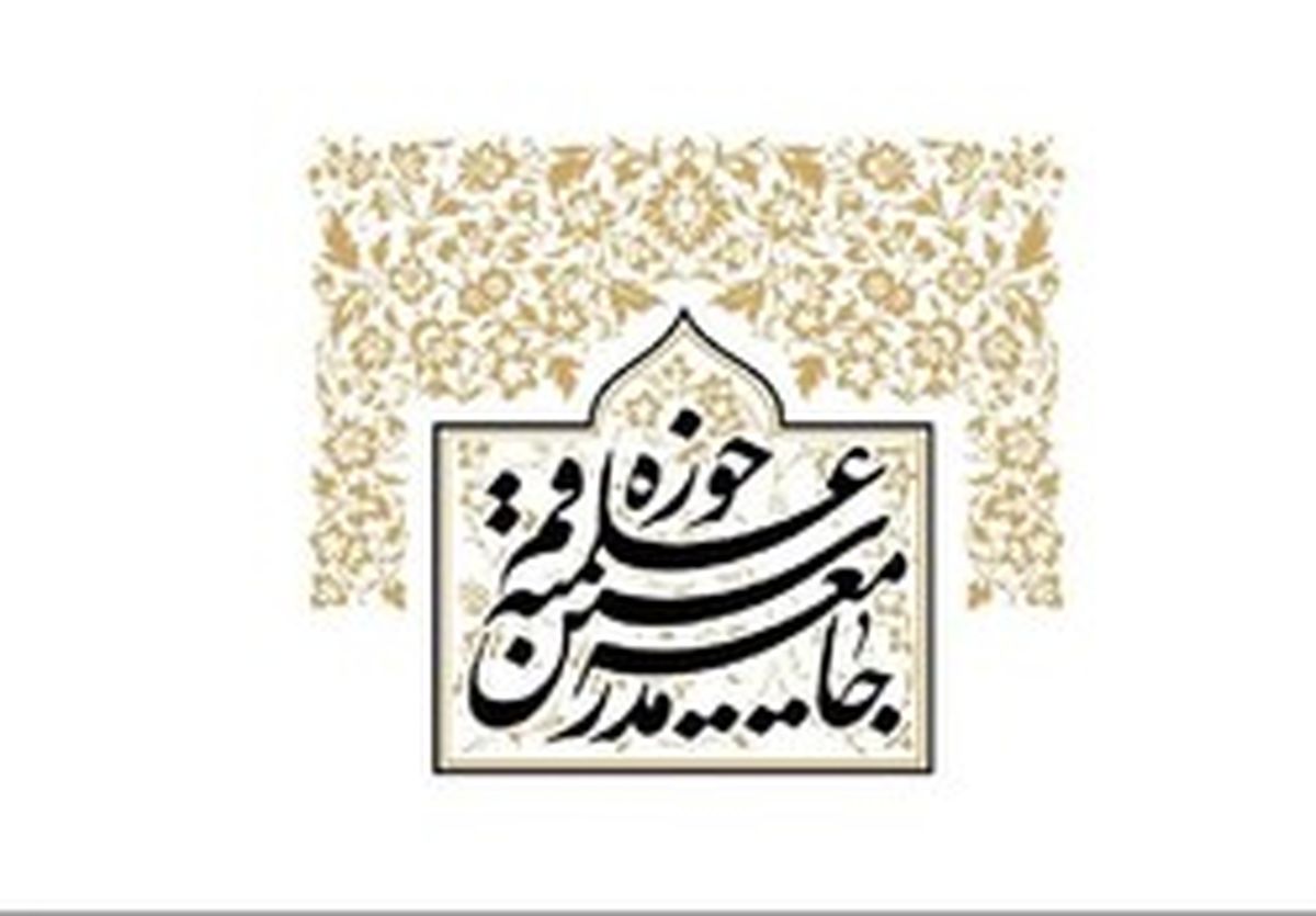 حوزه علمیه و مسیر پیش‌روی انقلاب اسلامی