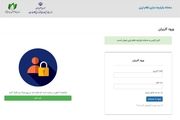 راه اندازی سامانه ارزی محصولات و خدمات فناوری کشور