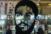 پرونده سی و چهارمین نمایشگاه کتاب تهران بسته شد