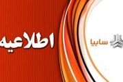 دو پیشنهاد جدید سایپا به خریداران رنو و برلیانس