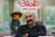 مهران احمدی چهارشنبه به «مهمونی» می‌رود