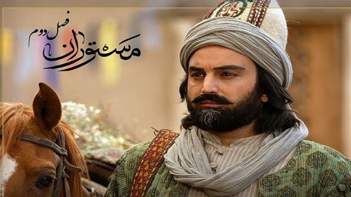 سریال «مستوران۲» به زودی پخش می‌شود