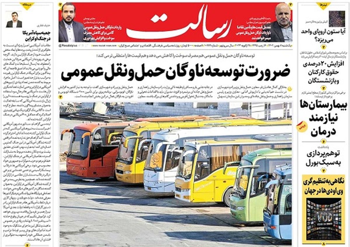 ضرورت توسعه ناوگان حمل‌ونقل عمومی/یمنی‌ها سوخت جنگنده‌های اسرائیل را به آتش کشیدند/ایالت علیه دولت/پیشخوان