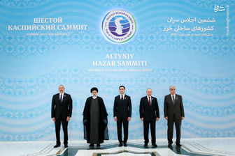 عکس یادگاری سران کشورهای ساحلی خزر