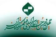 
انتشار فراخوان یک بخش ویژه در جشنواره فیلم کوتاه تهران
