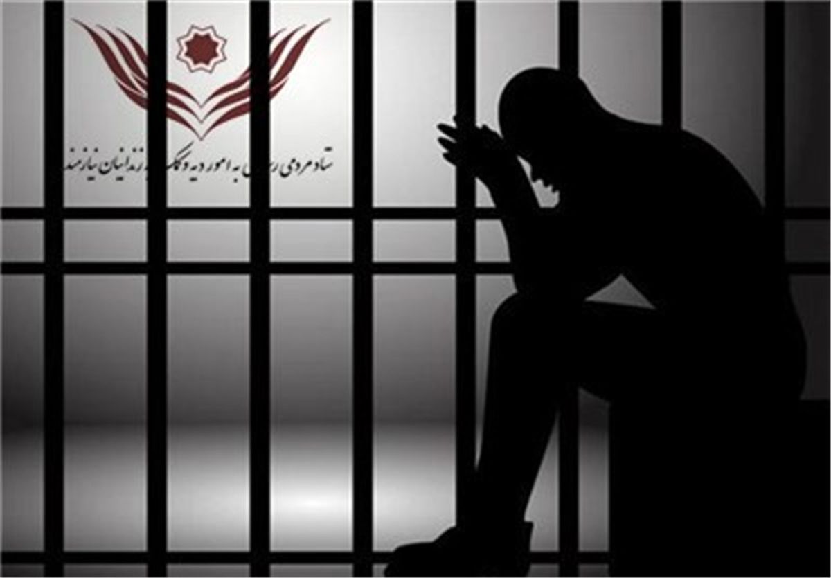 آزادی زندانیان جرایم غیر عمد