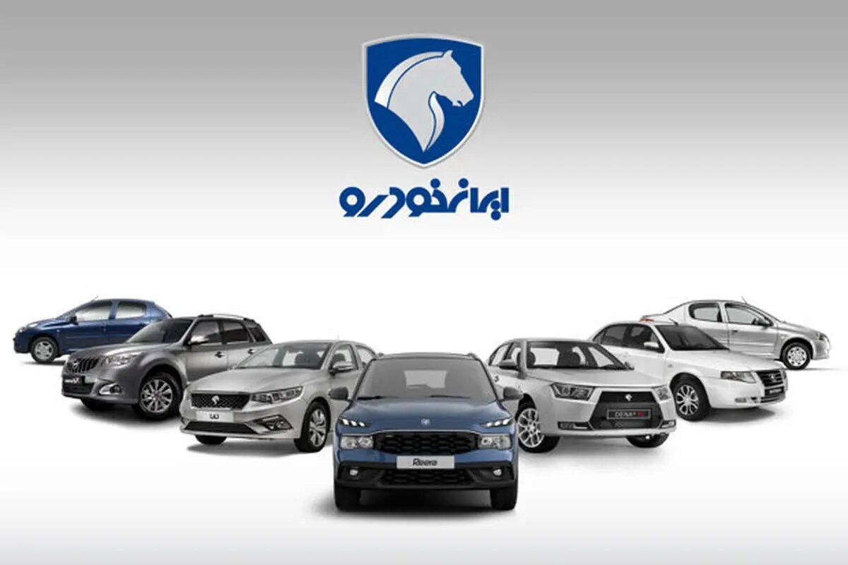 آغاز فروش اقساطی محصول ایران‌خودرو به مناسبت شب یلدا