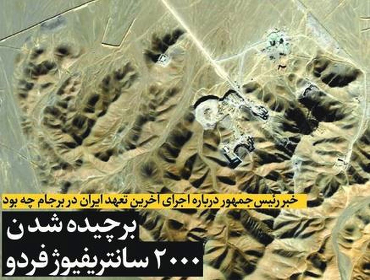 خبر روحانی درباره اجرای آخرین تعهد ایران در برجام چه بود؟