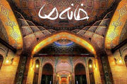 زمان پخش فصل جدید «خانه ما» 