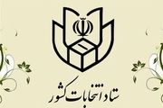 چه کسانی می توانند در مرحله دوم انتخابات مجلس یازدهم رای دهند؟