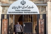 هشدار سفارت ایران در ارمنستان به ایرانیان