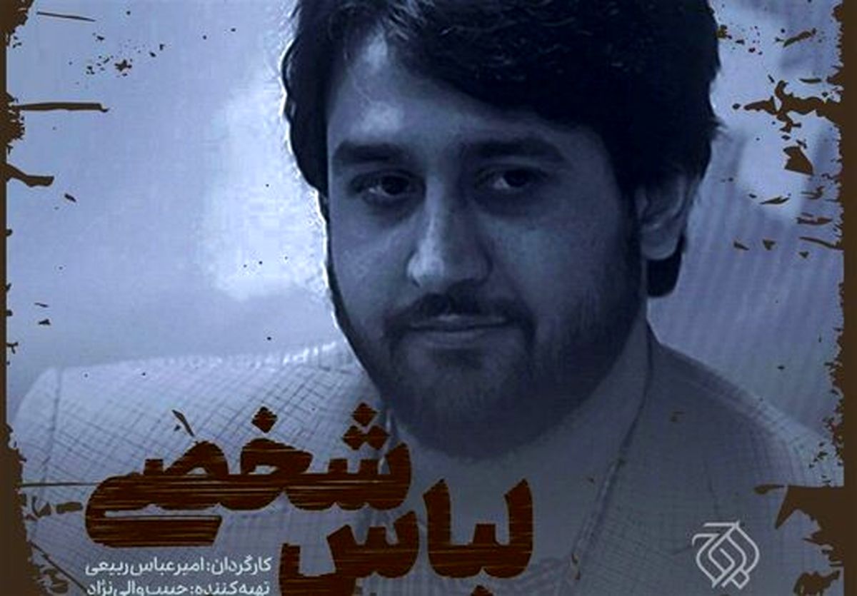 شباهت فوق‌العاده بازیگر «لباس شخصی» با رییس حزب توده