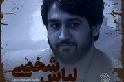 شباهت فوق‌العاده بازیگر «لباس شخصی» با رییس حزب توده