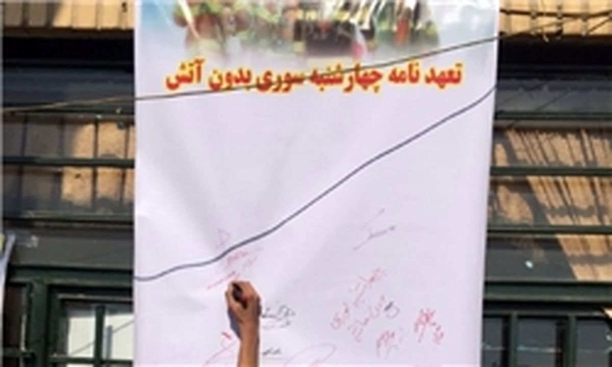 چهارشنبه آخر سال بدون آتش+ عکس