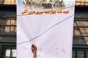 چهارشنبه آخر سال بدون آتش+ عکس