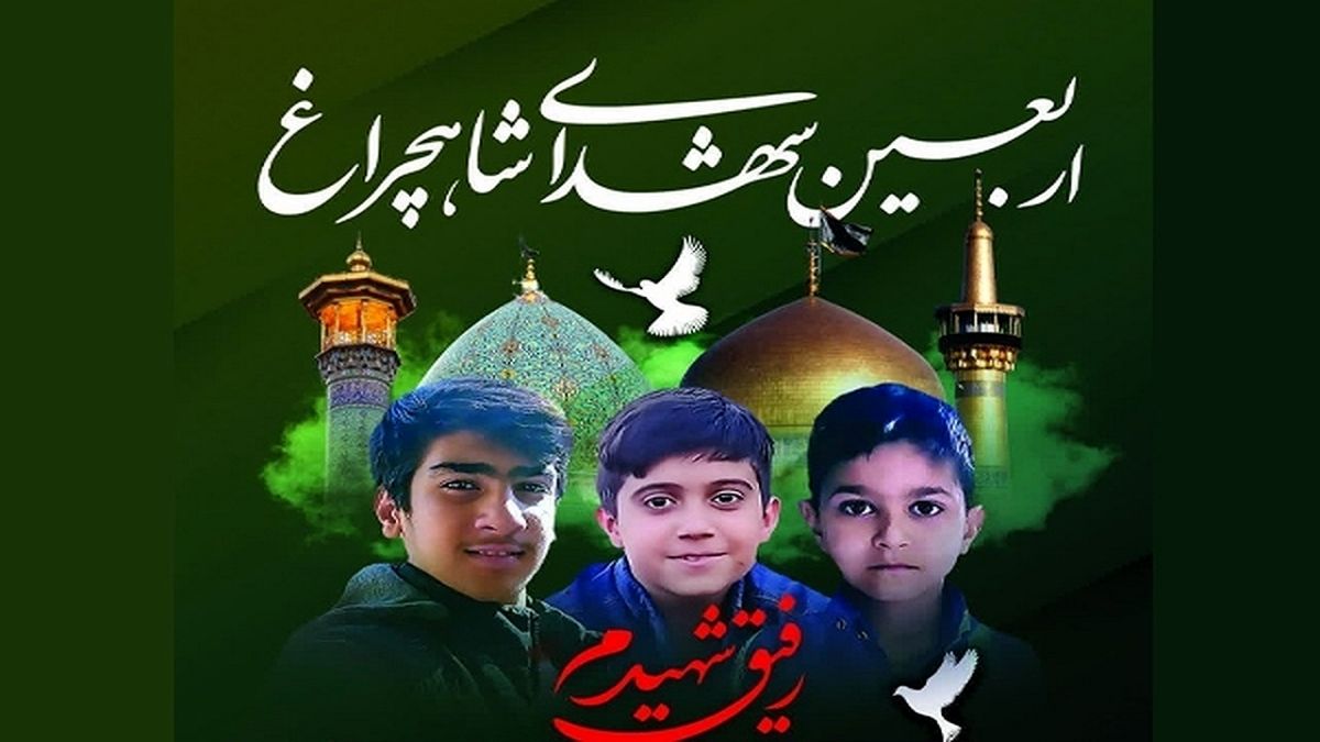 «سفر قند» از شهدای نوجوان شاهچراغ می‌گوید