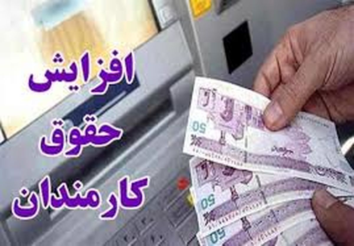 سه تغییر در حقوق ۱۴۰۵ کارکنان دولت​‌