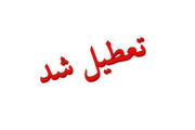 تهران در وضعیت فوق قرمز کرونایی/ احتمال تعطیلی کامل؟

