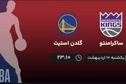 پخش زنده بسکتبال NBA: ساکرامنتو - گلدن استیت یکشنبه ۱۰ اردیبهشت ۱۴۰۲