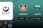 پخش زنده دوستانه باشگاهی: پادربورن - بایرلورکوزن جمعه 30 تیر 1402