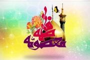 چند نمونه از کرامات حضرت معصومه(س) که از آن بی خبرید