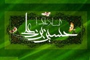 شعر درباره ولادت امام حسین(ع)
