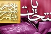 رونمایی از کتاب راهبرد عملیاتی سند چشم انداز تهران