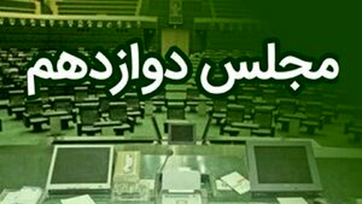 
غایب بزرگ مراسم مهم فردای مجلس 
