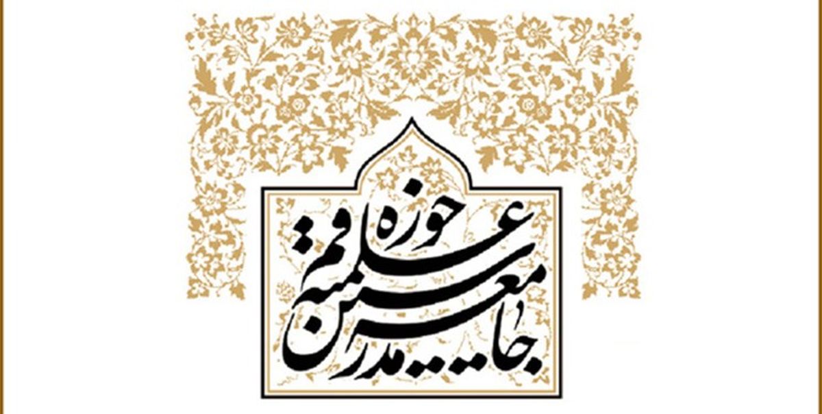 پیام جامعه مدرسین حوزه علمیه قم برای سردار حجازی