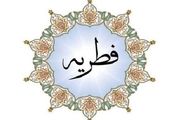 نظر مراجع تقلید درباره مبلغ فطریه رمضان ۱۴۰۲