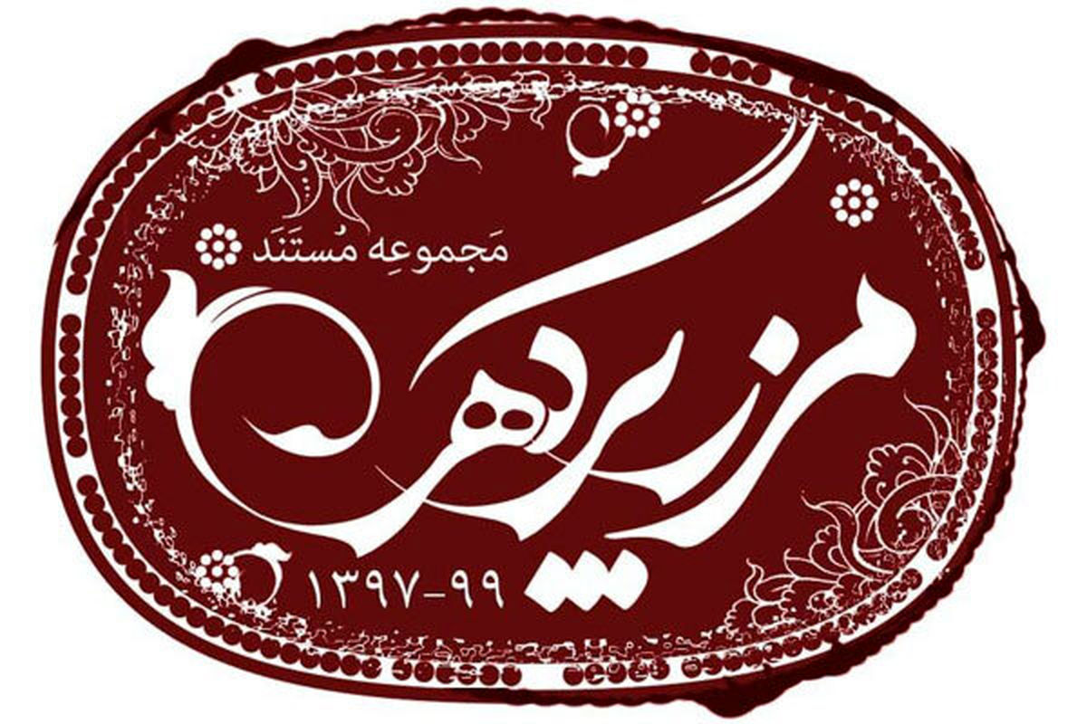 «مرز پرگهر» را از شبکه یک ببینید