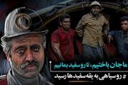 پرونده معدن یورت به کجا رسید؟