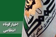 خودروی حامل تریاک در شهرستان دنا توقیف شد 