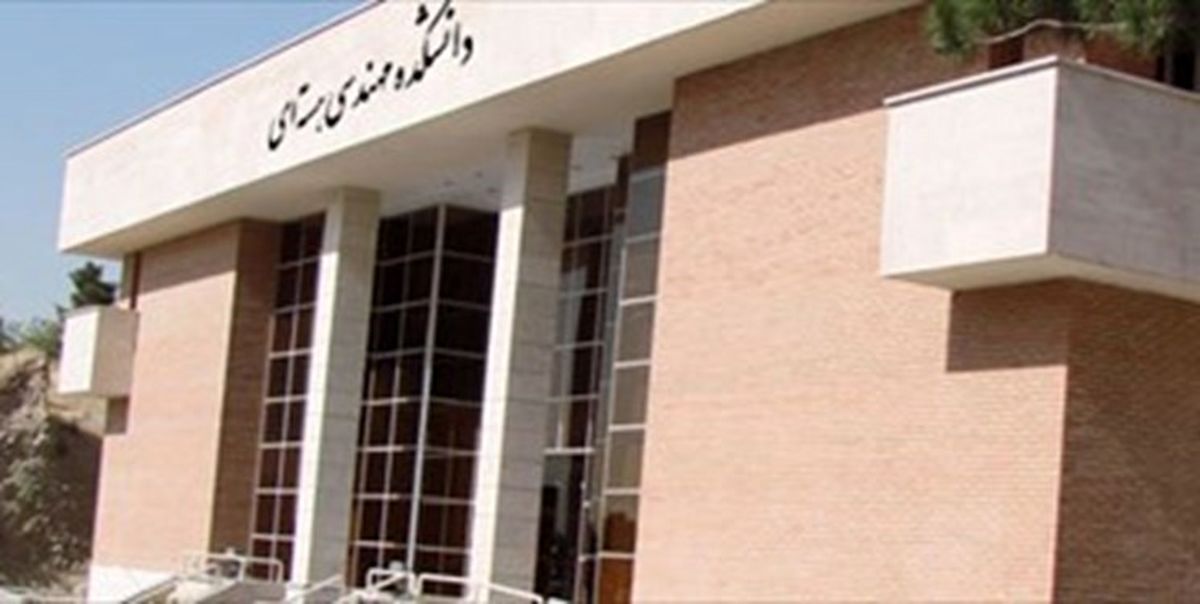 حضور بازرسان آژانس بین‌الملل اتمی در دانشگاه شهیدبهشتی صحت دارد؟