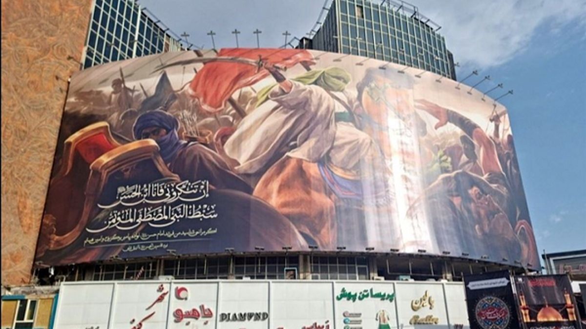 دیوارنگاره جدید میدان ولیعصر (عج)